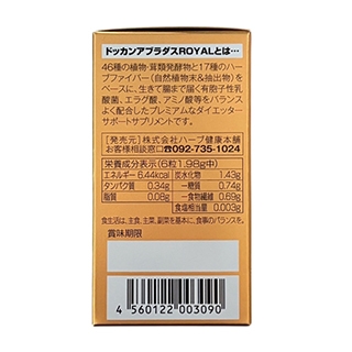 ドッカンアブラダスROYAL